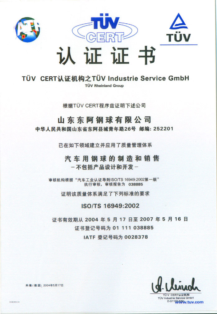 企業(yè)資質