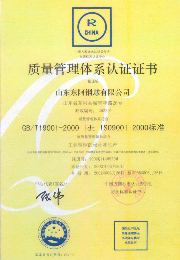 企業(yè)資質